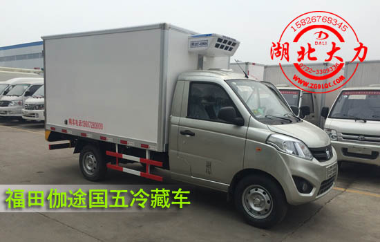 福田伽途國五冷藏車 福田伽途國五冷藏車