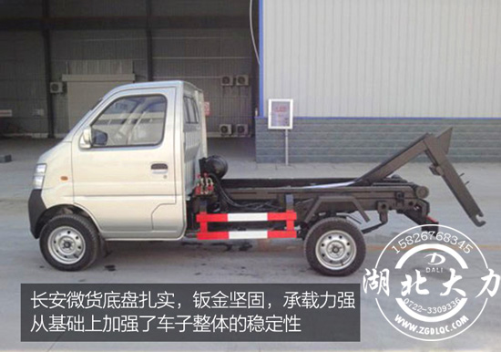 長安勾臂垃圾車廠家 長安勾臂垃圾車廠家