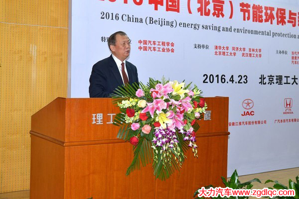2016節(jié)能環(huán)保與新能源汽車峰會召開 2016節(jié)能環(huán)保與新能源汽車峰會召開