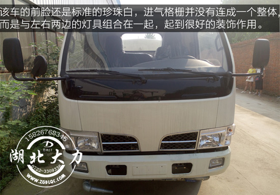 東風福瑞卡灑水車技術參數(shù)及配置詳解 東風福瑞卡灑水車技術參數(shù)及配置詳解