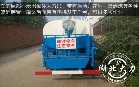 東風福瑞卡灑水車技術參數(shù)及配置詳解 東風福瑞卡灑水車技術參數(shù)及配置詳解