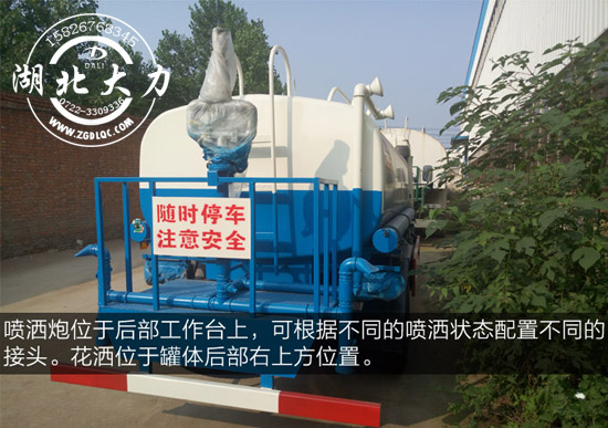 東風福瑞卡灑水車技術參數(shù)及配置詳解 東風福瑞卡灑水車技術參數(shù)及配置詳解