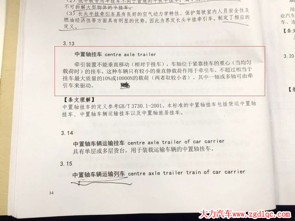 半掛車13.75米 GB1589掛車規(guī)定你造嗎? 半掛車13.75米 GB1589掛車規(guī)定你造嗎?