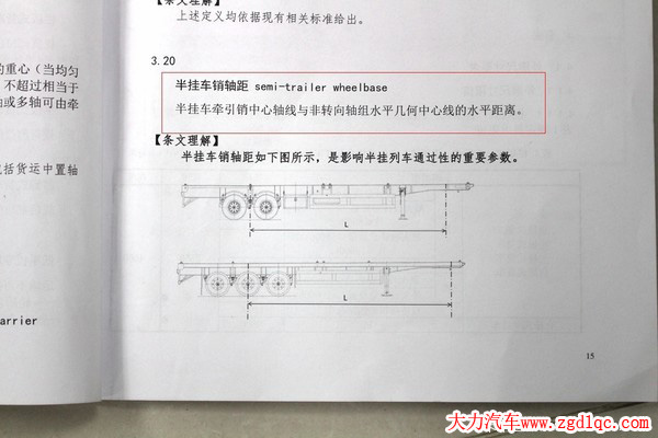 半掛車13.75米 GB1589掛車規(guī)定你造嗎? 半掛車13.75米 GB1589掛車規(guī)定你造嗎?