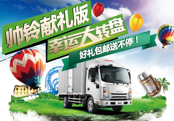 感恩客戶 帥鈴獻禮版92000元起網(wǎng)絡(luò)首發(fā) 感恩客戶 帥鈴獻禮版92000元起網(wǎng)絡(luò)首發(fā)