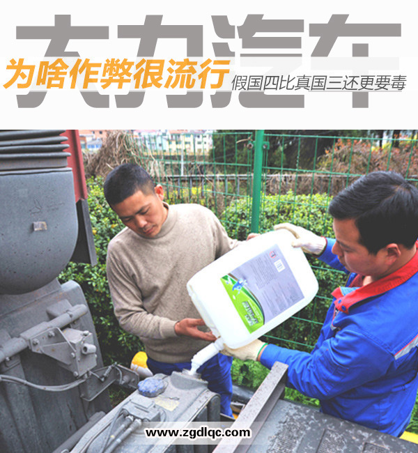 假國四比真國三還要毒 為啥作弊很流行 假國四比真國三還要毒 為啥作弊很流行