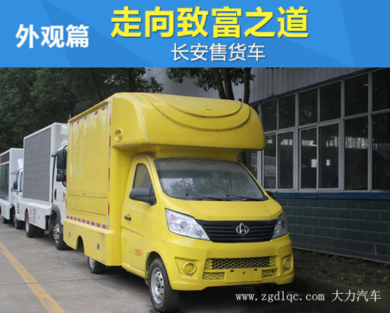流動售貨車廠家 流動售貨車廠家
