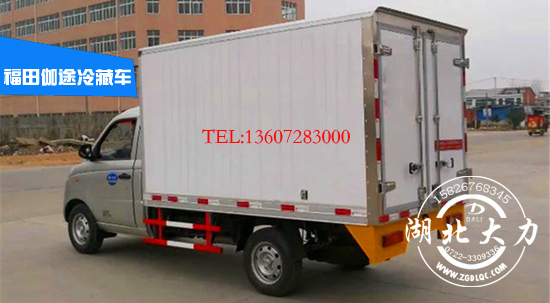 冷藏車廠家 冷藏車廠家