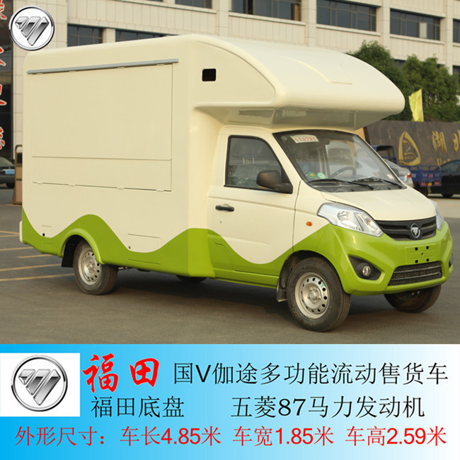 流動售貨車廠家 流動售貨車廠家