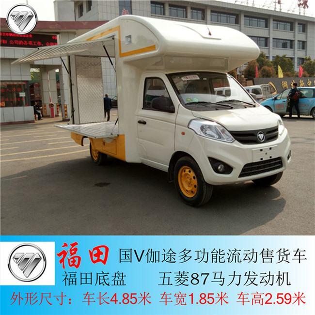 福田伽途流動售貨車價格 福田伽途流動售貨車價格