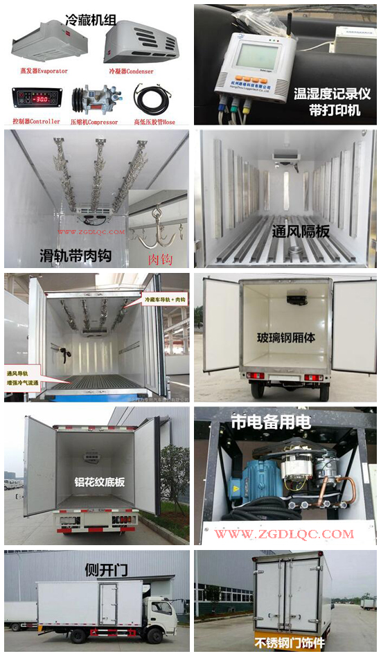 冷藏車(chē)圖片 冷藏車(chē)圖片